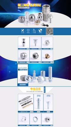 五金產品(9)|網頁|電商|ALI設計部 