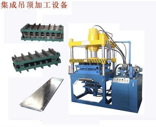 集成吊頂加工設備制造商 集成吊頂加工設備哪家便宜 專業集成吊 佛山市南海區華鏹五金制品廠