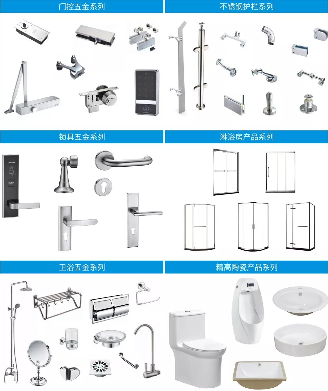 堅(jiān)朗五金-建筑配套件集成供應(yīng)商